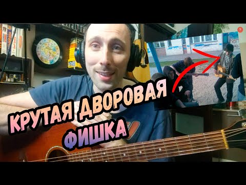 Чиж - Вечная молодость на гитаре + Самая крутая фишка