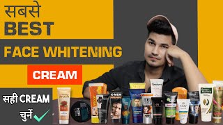 Safest & Best Skin Whitening Creams in india | No-Side Effects ? | Best fairness Creams ??