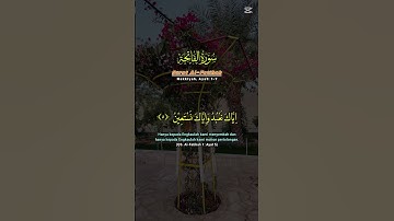 سورة الفاتحة