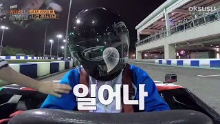 SUHO EXO TERTIDUR SAAT BALAPAN GOKART 😂 | INDO SUB
