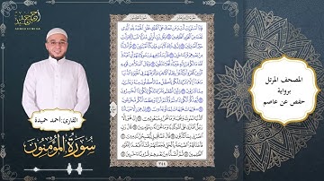 023. سورة المؤمنون