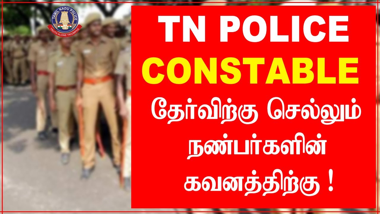 TN PC EXAM 2020 Important Instructions  OMR Filling  Cut off mark Analysis  One Week study Plan