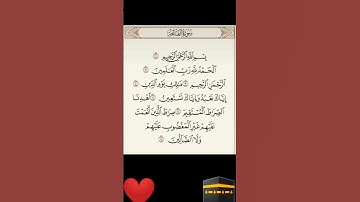 #مصر #القرآن_الكريم #سورة الفاتحة