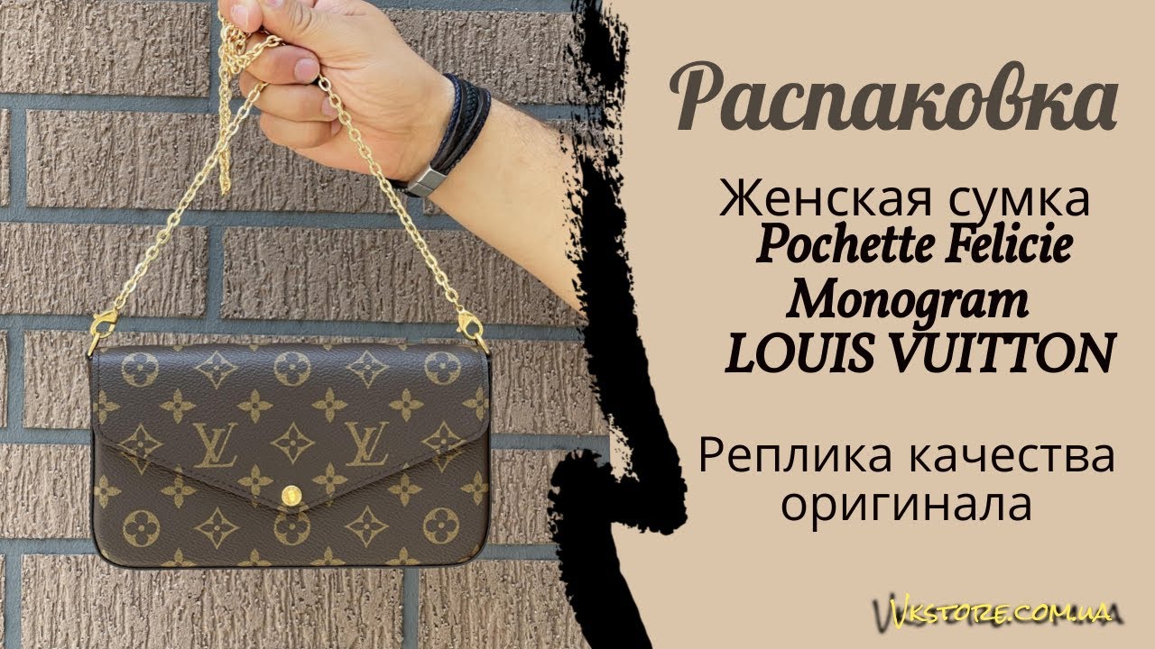 LOUIS VUITTON Felicie Pochette Unboxing and Reveal! 