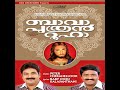 Samarppikuvan Mp3 Song