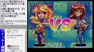 2016-12-18 中野TRF 厳選大会「マネーアイドルエクスチェンジャー」