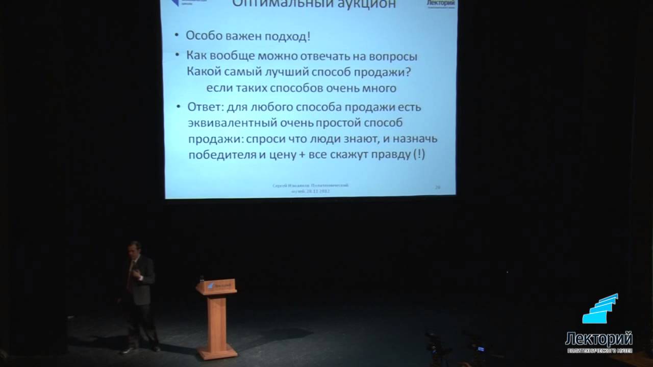 Аукционы: бархатная революция в экономике