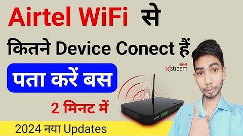 airtel Wi-Fi se kitne device connect hai kaise Pata Karen? | Wi-Fi kaun-kaun use kar hai Pata Karen
