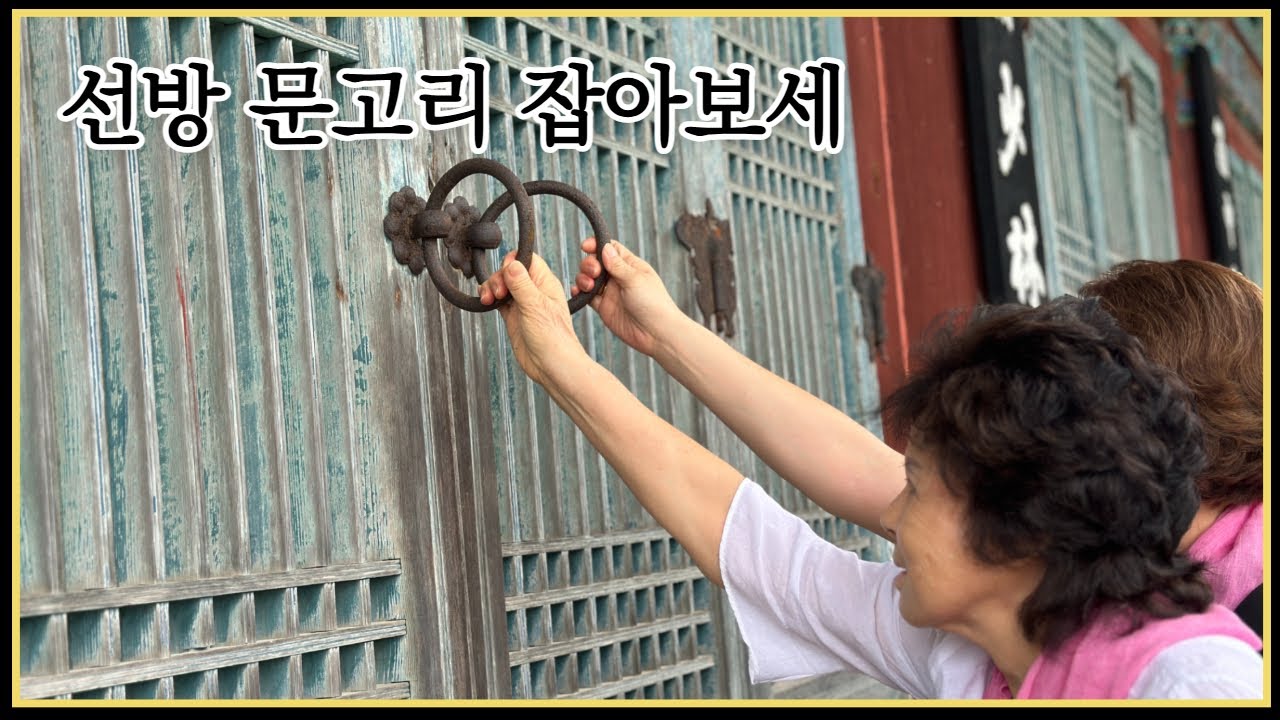 “이 세 절만 돌아도 인생이 바뀐다?!