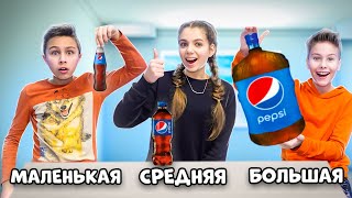 видео: БОЛЬШАЯ МАЛЕНЬКАЯ или СРЕДНЯЯ еда челлендж Кто победит в споре Fast Sergey картинка: БОЛЬШАЯ МАЛЕНЬКАЯ или СРЕДНЯЯ еда челлендж Кто победит в споре Fast Sergey