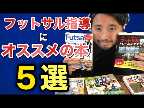 フットサル教本、フットサルナビ付録DVDセット 15枚 51qQBLOhgTL._UF350,350_QL50_.jpg