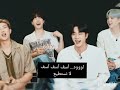         مترجمة البارت الأول