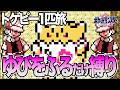 #81【LIVE】トゲピーのゆびをふるでクリアするポケモンクリスタル #shorts #ポケモンクリスタル #縦型配信