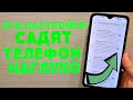 Эти стандартные НАСТРОЙКИ в Телефоне реально разряжают твой ANDROID | Отключи Скорей!!!