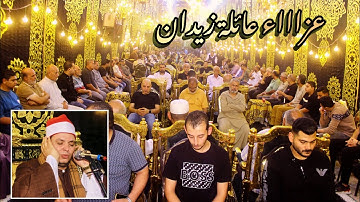 رائعة سورة النساء #الشيخ_محمد_السني ربع العشاء من مدينة نبروه دقهليه ٤ أكتوبر ٢٠٢٥ HD ❤️🎧✨