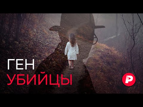 Тюмень и иные: как заранее распознать маньяка? Фильм Саши Сулим / Редакция