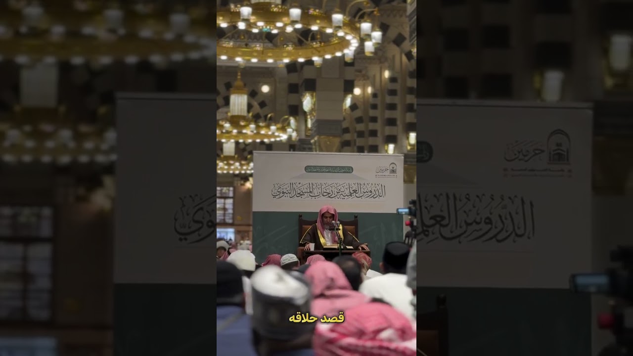 #المدينة_المنورة #الشيخ_عبد_السلام_الشويعر #اكسبلور