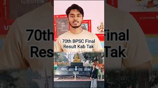 70th BPSC Final Result Kab Tak Aayega || #ytshorts #bpsc70th #70thbpsc #bpscresult