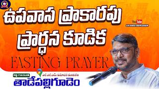 🔴Friday Fasting Prayer || 22-May-26 || Ps-Jaibabu || Sis-Yori|| LlmChurch || 📍Tadepalligudem
