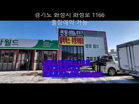 4채널 블랙박스 화물차 설치해봤습니다.