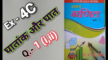 Class -7, MATH, SARAL GANIT, Dr. K.C. SINHA, BIHAR BOARD, Exponent & Power , Ex- 4C, Q.- 1 (i - ii)