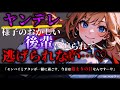 【ヤンデレ/ASMR】後輩ギャルの血を舐めてから彼女の態度が急変して…♡【男性向け/シチュエーションボイス】