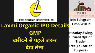 Laxmi organics ipo review 2021|Laxmi organics ipo gmp today 2021|upcomming ipo 2021