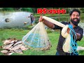 Magic Fishing Net | ഈ വല കയ്യിൽ ഉണ്ടെങ്കിൽ മീൻപിടുത്തം എന്ത് എളുപ്പം | M4 Tech |