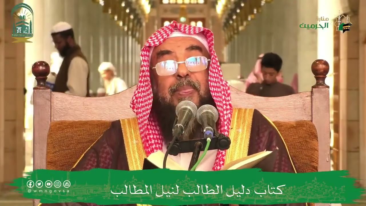 (16) شرح كتاب النكاح من دليل الطالب | فضيلة الشيخ أ.د. سليمان الرحيلي