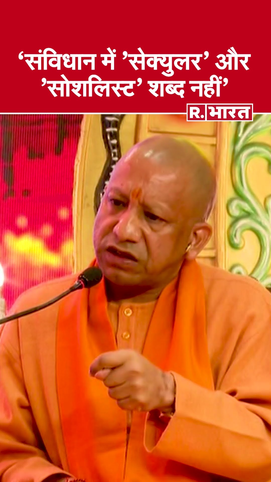 Maha Kumbh Maha Sammelan: CM Yogi ने कसा तंज, कहा-  इनके पास 500 वर्षों का भी इतिहास नहीं #shorts