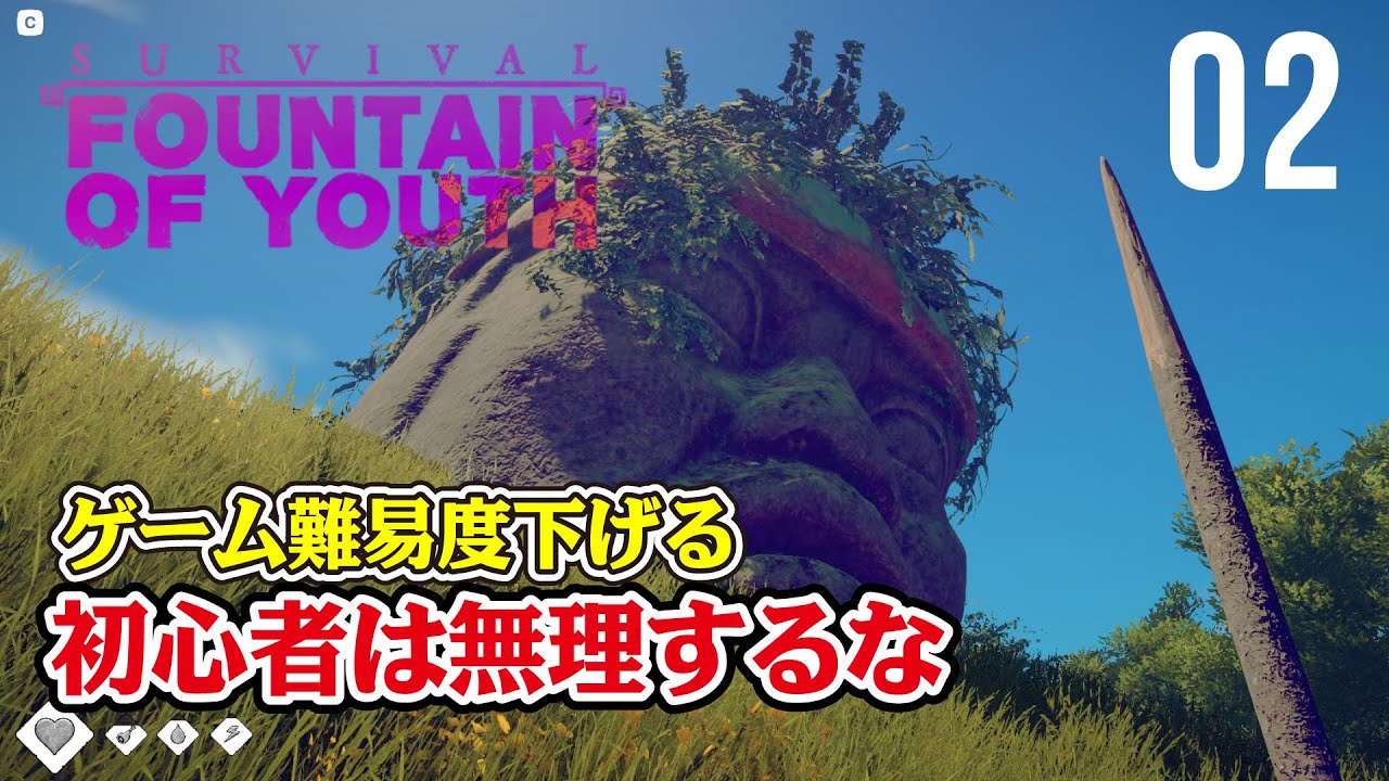【Survival: Fountain of Youth】難易度ノーマルでも生きるのが厳しい！木槍を投げて見失う！