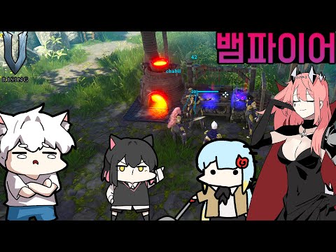 [2화] 전설의(?) 뱀파이어가 깨어났다 - 브이라이징 (w.고차비,금사향,견자희)