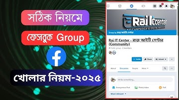 Facebook group kivabe khulbo | ফেসবুক গ্রুপ খোলার নিয়ম ২০২৫ | How to create Facebook group 2025