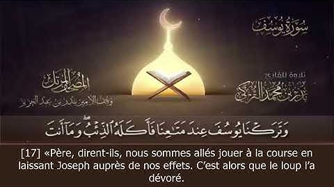 Sourate Yusuf | Badr Al-Turki (12) سورة يوسف | بدر التركي