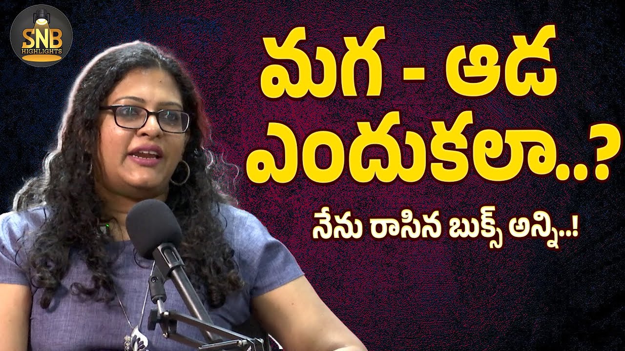 Social Worker APARNA THOTA Explain About Gender Sensitization SNB Social worker aparna thota explain about gender sensitization snb