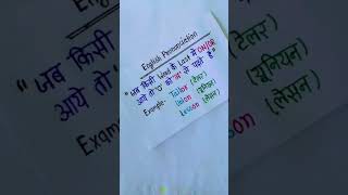 English pronounciation rules when on/ or comes #study  #english #grammar #reels