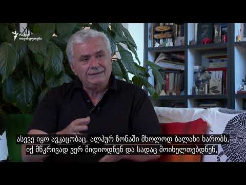 გურამ ოდიშარია დევნილთა უღელტეხილზე