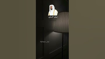 سورة يس آيه 26 | هيثم الدخين🤍