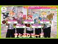 2.5次元アイドル 「すとぷり」 10周年! 顔を明かさず得したことは? 設楽に焼き肉おねだり!?【ノンストップ!】