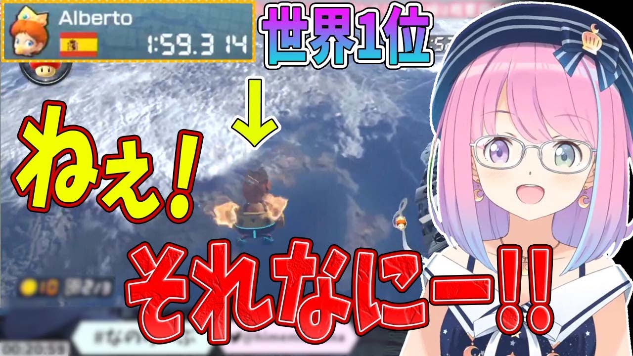 マリオカートタイムアタック「世界1位」の走りを見て衝撃を受けるルーナ姫【姫森ルーナ/ホロライブ】