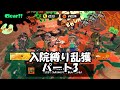 火力引くめだけど使いやすい編成で乱獲!【サーモンランNW】【ゆっくり実況】