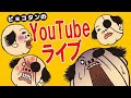 生成AI動画の自分を見過ぎて、もはやそっちがホンモノのような気がしてきた【ピョコタン】