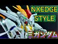 【閃光のハサウェイ】メッキの質感＆新規造形箇所をチェックしていくぞ！！ネクスエッジスタイル  Ξガンダムレビュー！