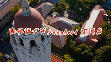 Pi Network 斯坦福大学 Stanford 宣传片 #pi #picoin #pipayment #piconsensus #web3 #blockchain