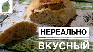 ДОМАШНИЙ ХЛЕБ РЕЦЕПТ ДОМАШНИЙ ХЛЕБ РЕЦЕПТ