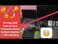 How to reset cp plus DVR password 🔑 cp plus DVR password reset ✨ cp plus password change #technology