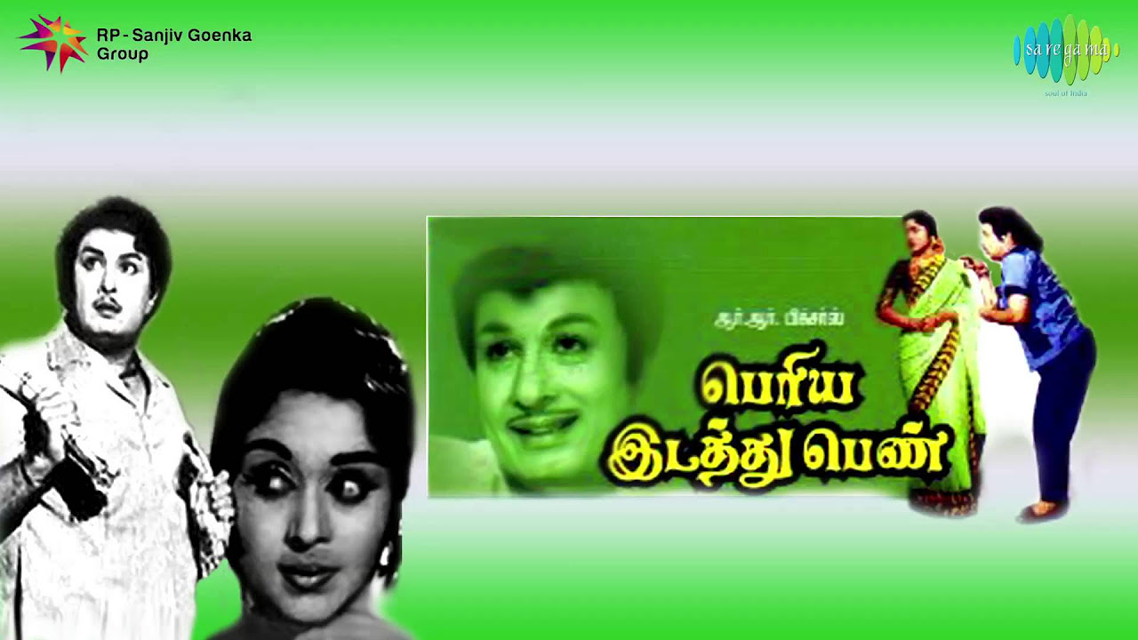 Periya Idathu Penn  Tamil Movie Audio Jukebox