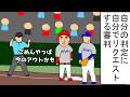 【野球コント】自分の判定に自分でリクエストする審判