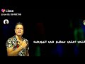 كارثه كارثه يا مزه یافرسه كارثه كارثه يا مزه یافرسه