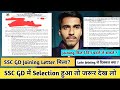 🔥SSC GD Joining Letter News ✅ | SSC GD Joining Centre Update | Training Documents Important |